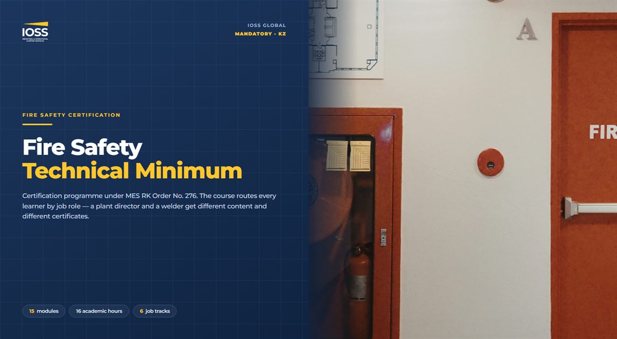 Fire safety technical minimum